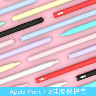 适用苹果apple pencil保护套第二代ipencil2笔套可爱ipad硅胶2代手写笔超薄pro笔尖贴笔头笔帽笔握电容笔配件