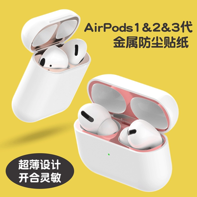 AirPods2贴纸苹果无线