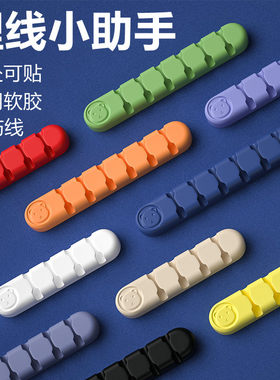 桌面理线器数据线收纳收线充电线