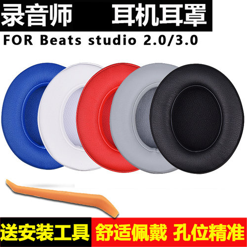 beats录音师降噪头戴式海绵套