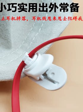 线夹可旋转耳机线夹面bose夹子
