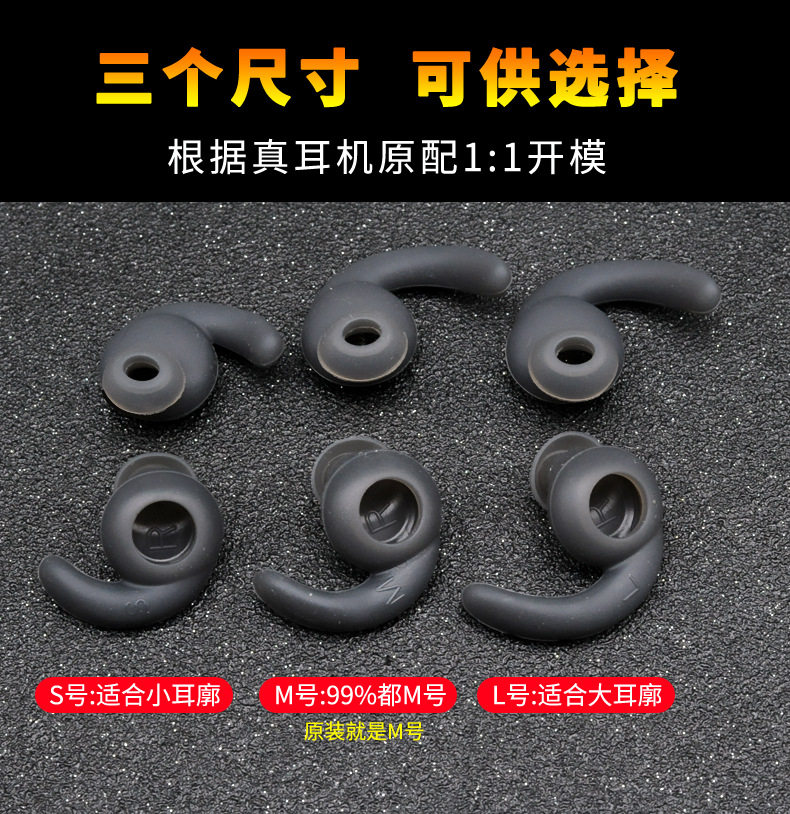 适用jbl t280bt蓝牙耳机套硅胶耳帽运动防掉硅胶套防滑耳塞鲨鱼鳍软塞