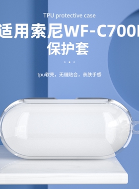 适用Sony索尼WF-C700N耳机套真无线蓝牙耳机WF-C500保护套可爱卡通保护壳WF500充电仓盒硅胶全包防摔个性创意