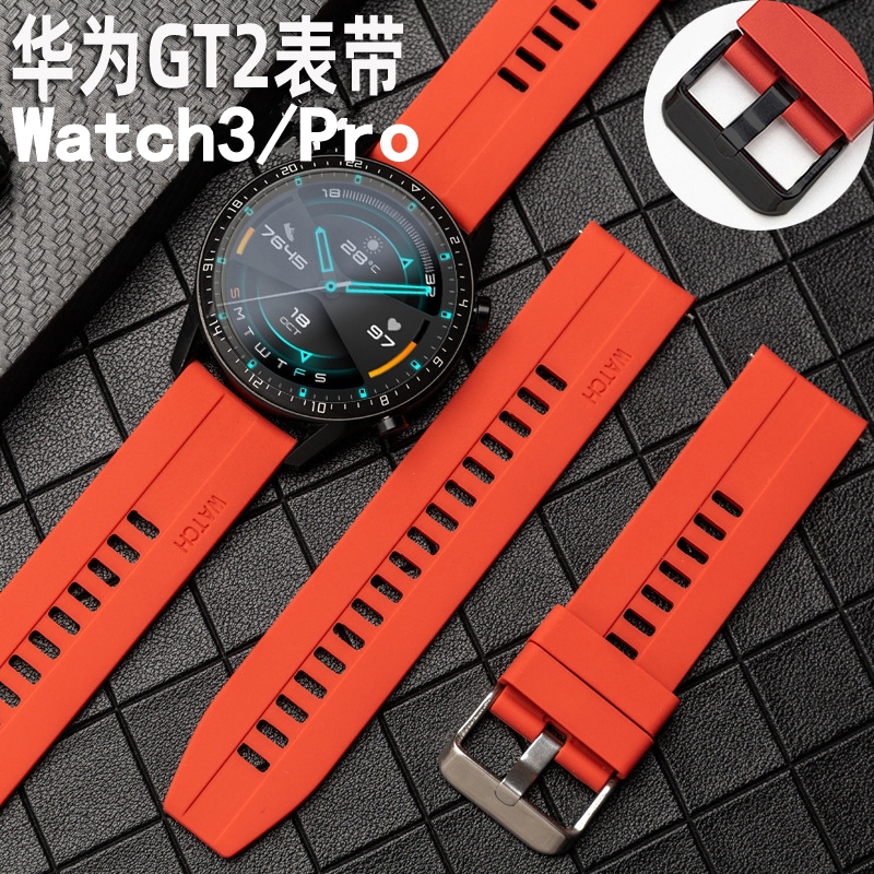 适用华为watch3手表gt12egs软es