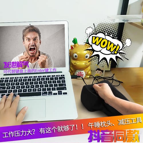 解压神器抖音网红午睡枕头回车键