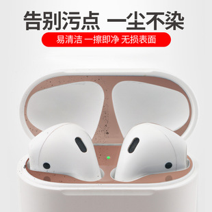 适用苹果airpods防尘贴保护套无线蓝牙耳机2代壳创意预防铁粉保护膜内盖清洁盒子外壳潮牌贴纸金属内盖膜2代