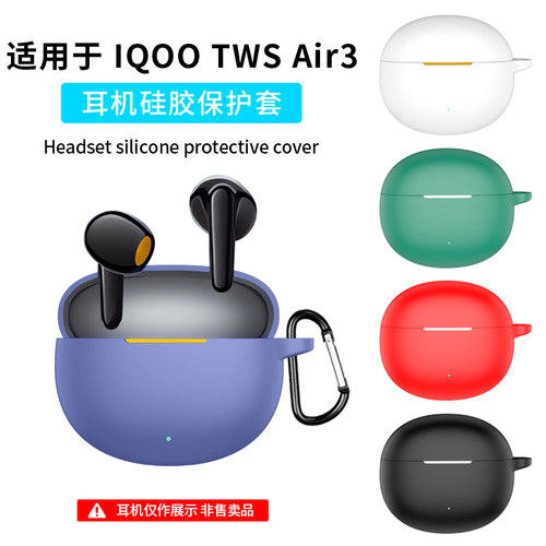 适用iQOOTWSAirPro保护套硅胶