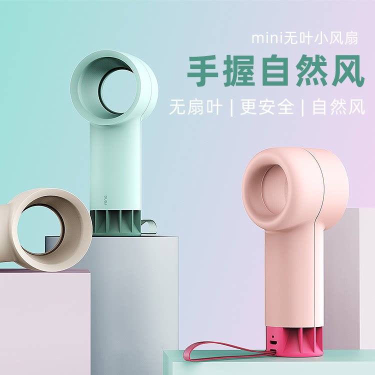 抖音同款无叶小风扇手持随身迷你usb充电小型桌面办公室手拿卡通可爱小型学生少女大风力静音男女通用