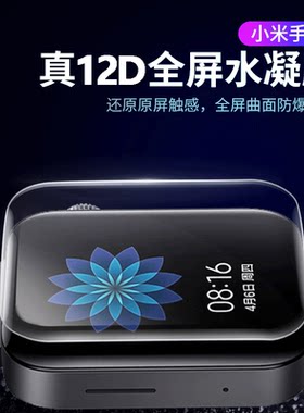 小米防摔防刮nfc标准电话贴膜