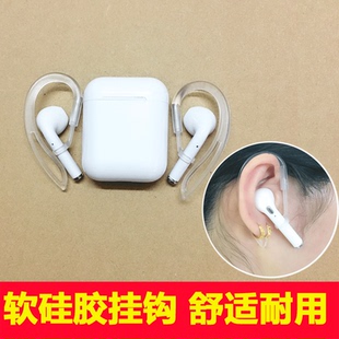 适用苹果Airpods/小米AIR耳挂钩苹果无线有线耳机防掉入耳式耳机耳挂钩硅胶运动配件beats耳塞AKG森海JBL防滑