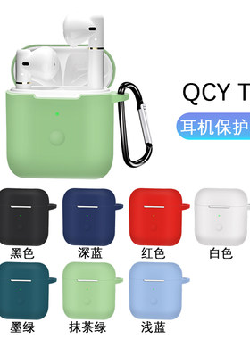 qcy充电超薄防尘耳机盒保护壳