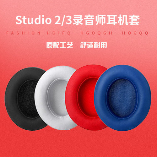 beats录音师小羊皮有线海绵套