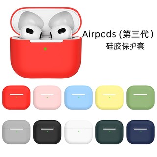 适用苹果airpods3保护套硅胶软壳Airpods3无线蓝牙耳机壳耳机套airpod第三代保护壳可爱创意个性充电仓盒子潮