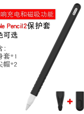 苹果applepencil2防丢iphone槽