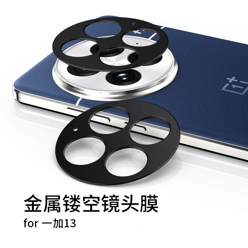 一加13金属适用镜头膜一加Ace2