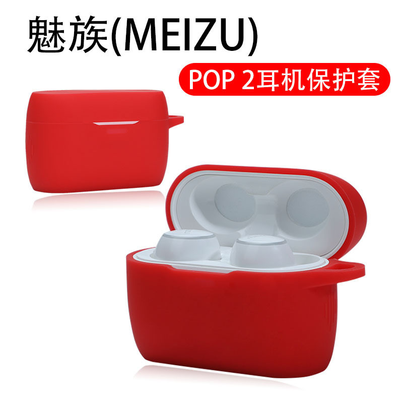 适用魅族pop2s保护套pop2真无线蓝牙耳机保护套meizu pop2保护壳pop