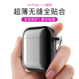 适用airpods2保护套苹果无线蓝牙耳机套AirPods1全包软壳硅胶超薄盒ipods防丢绳ins防尘贴纸潮apple二代通用