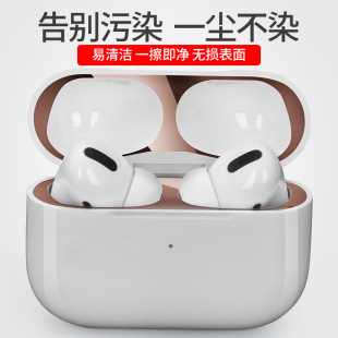 pro内部金属保护膜airpodspro保护贴创意ins贴纸粉尘 适用AirPodspro2防尘贴苹果无线蓝牙耳机3代贴纸AirPods