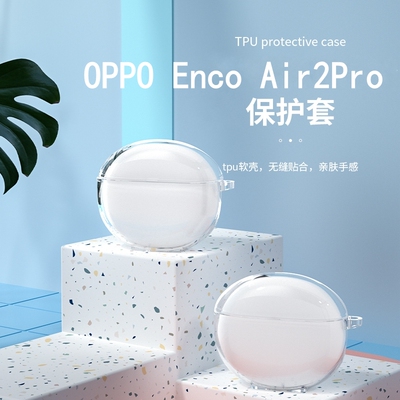 适用OPPOEncoAir2Pro保护套