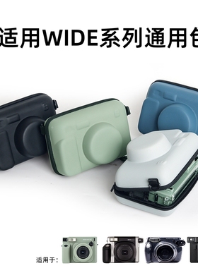 适用于拍立得富士wide 210/300/400系列lomo通用保护壳保护套宽幅硬壳包相机包配件纯色外壳包套壳包保护包包