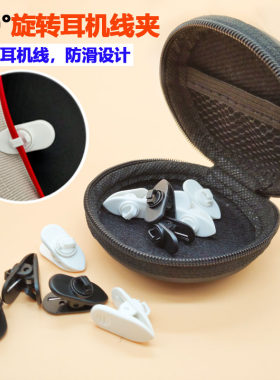 苹果面条领口夹扣长度收束耳机线