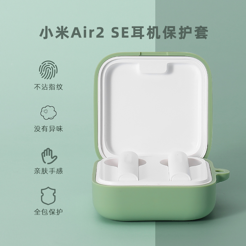 适用小米air2se真无线蓝牙耳机保护套Air2 se耳机盒保护套充电仓壳全包防摔个性潮可爱卡通软套收纳盒配件