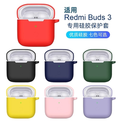 适用redmi buds3/4保护套小米redmi红米buds3青春版4pro蓝牙耳机套全包防摔硅胶保护壳软redmibuds3充电仓盒