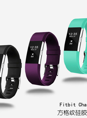 适用fitbit charge 2智能手环表带纯色款液态硅胶透气双色格子纹快拆腕带替换运动手环表带男女生潮