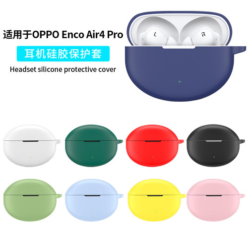 适用OPPOEncoAir4Pro保护套
