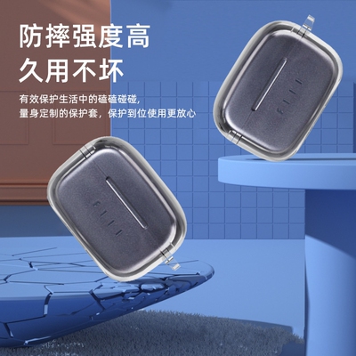 fiilccpro2蓝牙耳机保护套