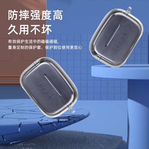 fiilccpro2蓝牙耳机保护套
