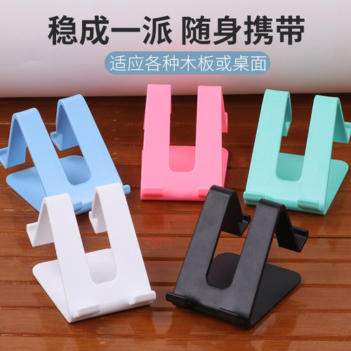 手机平板通用支架