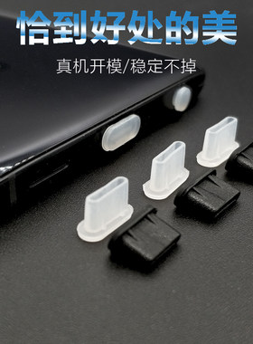 小米iphone一加8荣耀30防尘塞