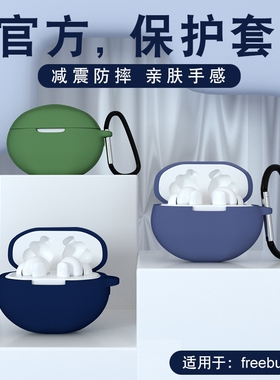 适用华为freebuds5i保护套Freebuds4i无线7i蓝牙耳机freebus6i保护壳free4i硅胶软套降噪四代耳机壳盒创意潮
