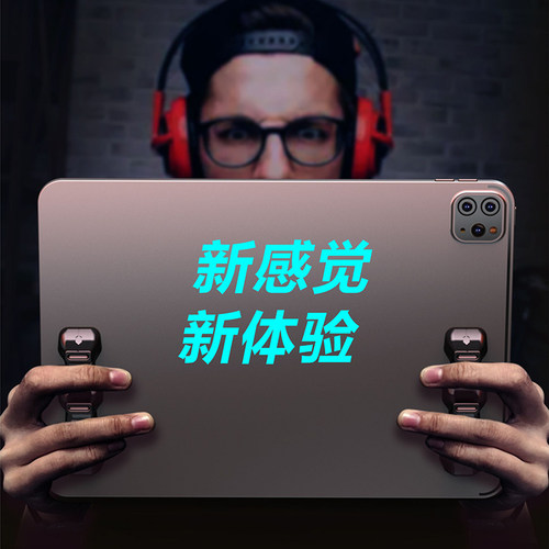 平板支架吃鸡专用ipad手托