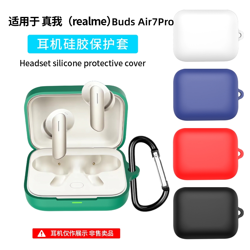 适用真我BudsAir7/6Pro保护套壳