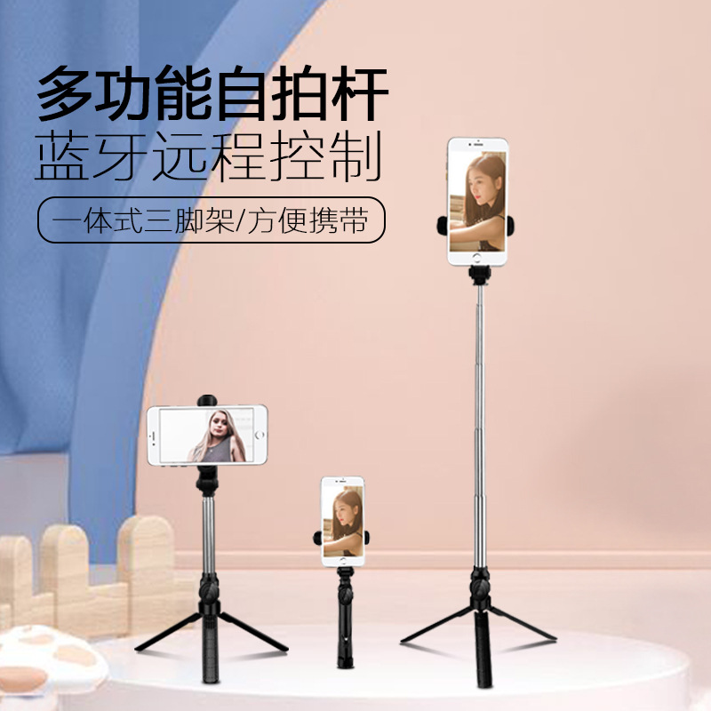 自拍杆手机直播支架一体式多功能通用蓝牙三脚架手机通用抖音拍照神器干棒牌伸缩三角网红自排杠