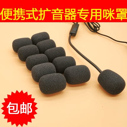 包邮通用小蜜蜂麦克风话筒海绵套耳麦头戴式耳机扩音器防风防喷加厚防护网罩咪罩海绵头防摔保护套耳棉可水洗