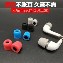 记忆海绵耳塞套帽耳棉入耳式耳机套慢回弹耳帽C套森海塞尔beats魔声蓝牙配件铁三角im70舒尔小号降噪魔音通用