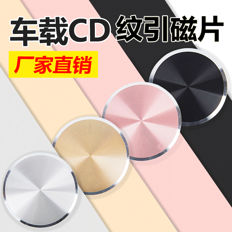 引磁片手机壳贴片磁力车载手机支架吸盘超薄引磁粘贴铁片吸磁贴片,3C数码配件,手机支架/手机座,淘宝优惠券,粉丝福利购,淘宝优惠卷