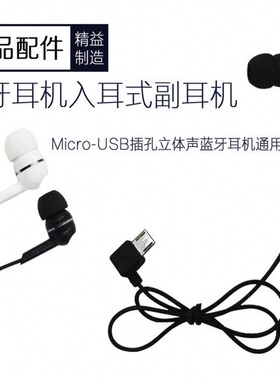 蓝牙副耳机线重低音单