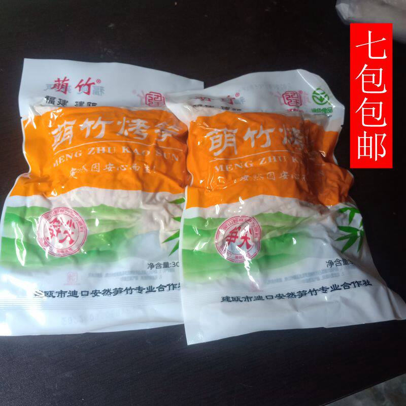 福建特产建瓯笋干萌竹生态黄金烤笋嫩片笋丝免泡直炒明节纸片笋尖