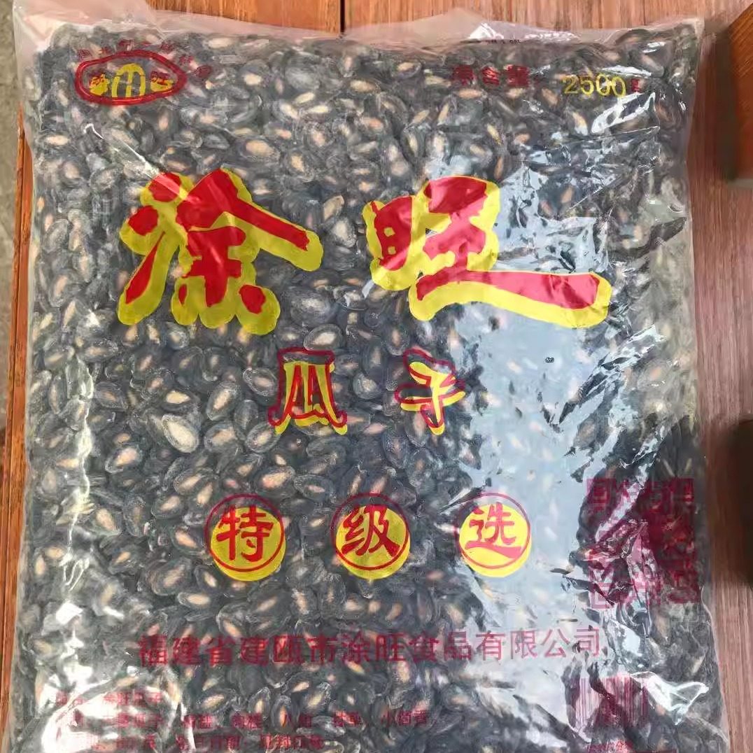 建瓯特产新货老字号涂旺精选瓜子休闲零食香脆坚果咸香闽风味5斤