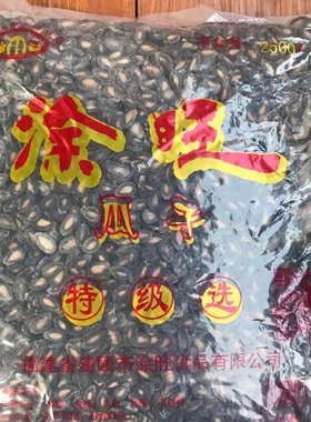 建瓯特产新货老字号涂旺精选瓜子休闲零食香脆坚果咸香闽风味5斤