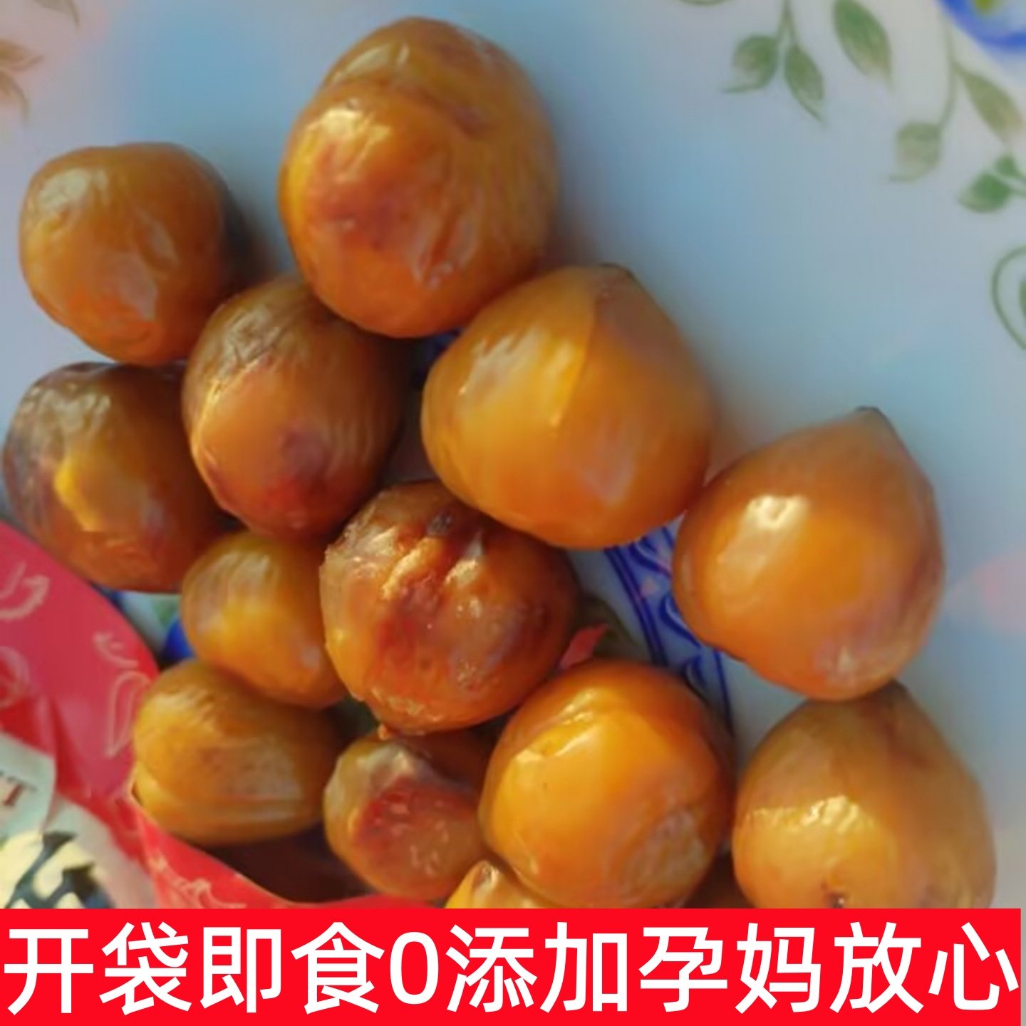 溢馋建瓯锥栗坚果50克一小包新鲜