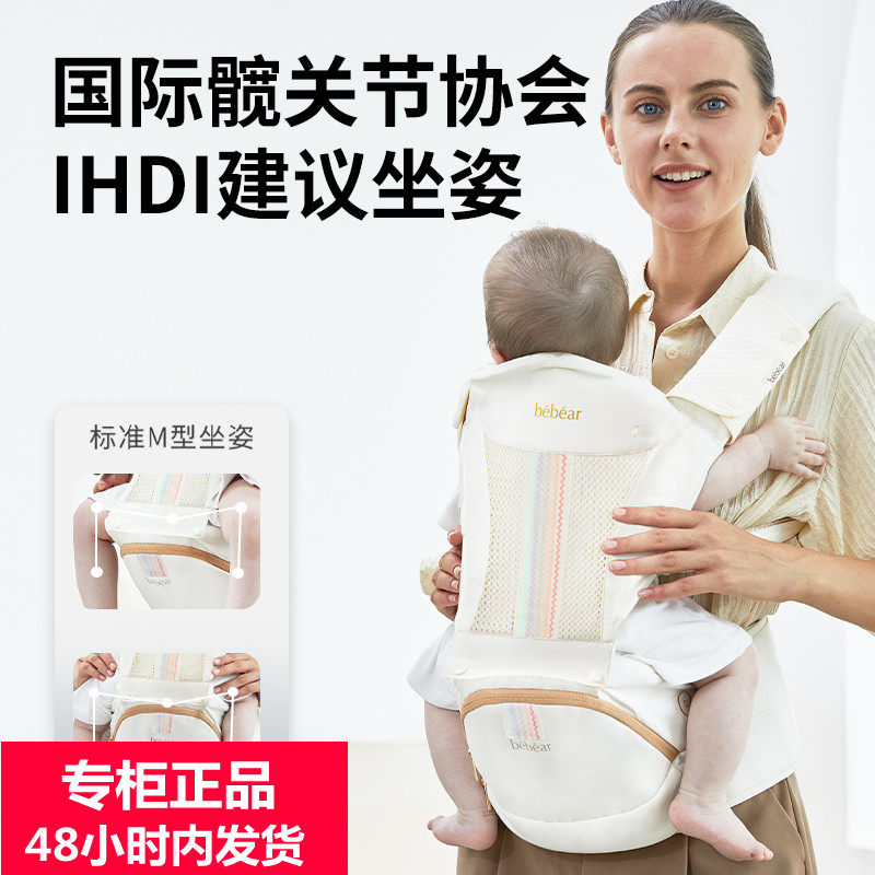 抱抱熊腰凳背带婴儿多功能轻便四抱婴腰带/腰凳