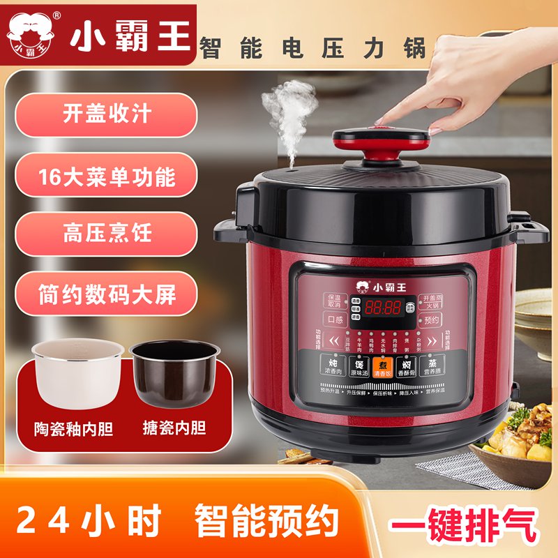 小霸王陶瓷釉内胆电压力锅