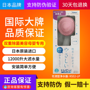 TORAY日本东丽  RS52 RS51原装家用净水过滤花洒滤芯母婴护肤除氯