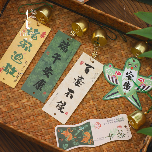 苔米端午安康艾草门挂祝福卡
