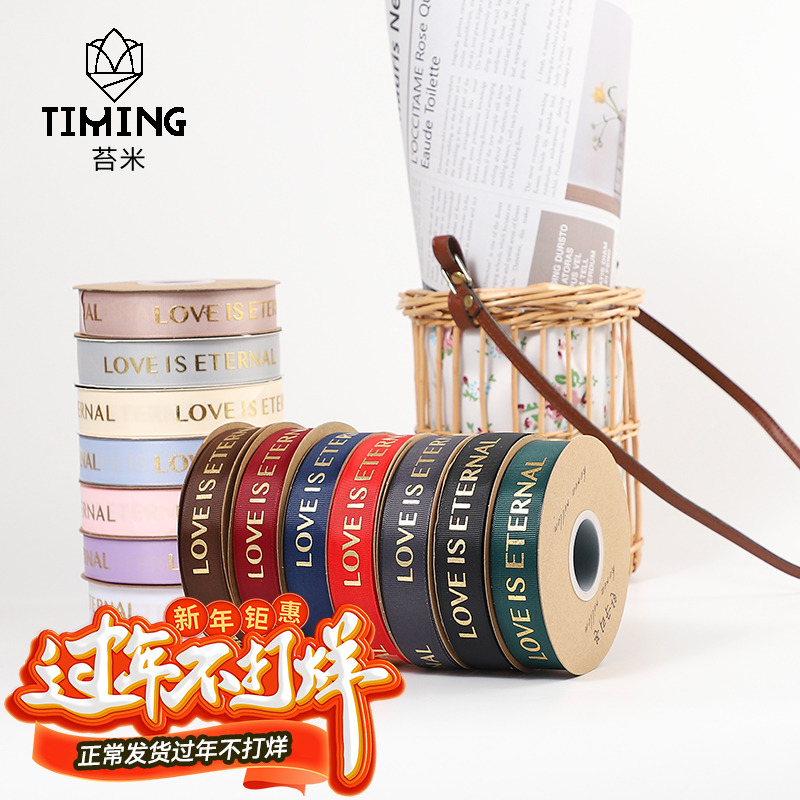 苔米 2.5公分烫金螺纹花艺丝带蛋糕礼品彩带缎带花店花束鲜花包装